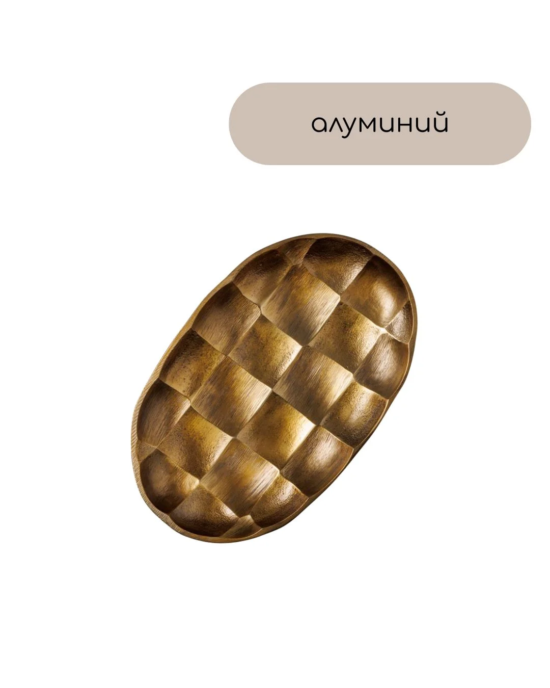dekorativen_podnos_aluminii