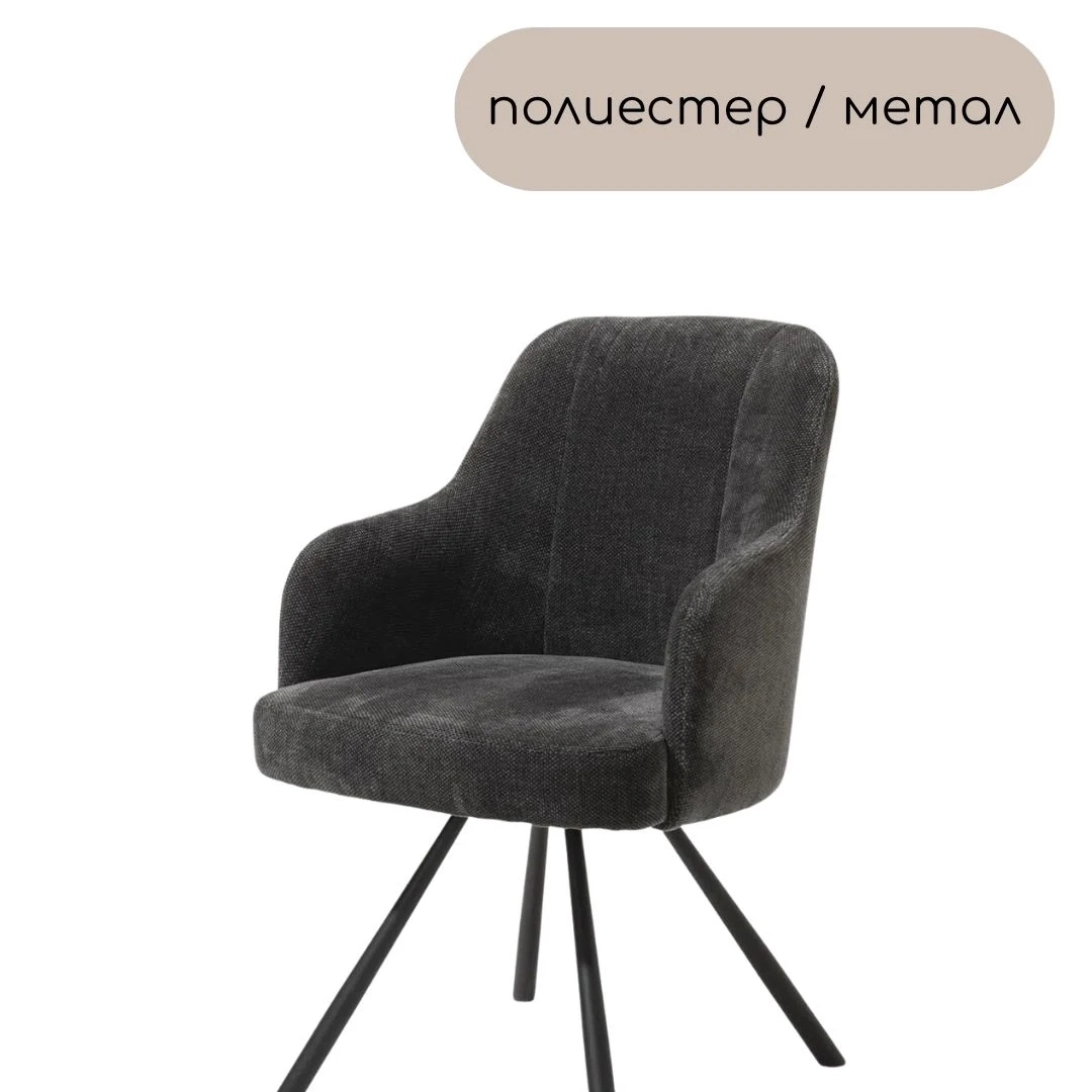 trapezen_stol_kreslo_ofis_stol_mebel
