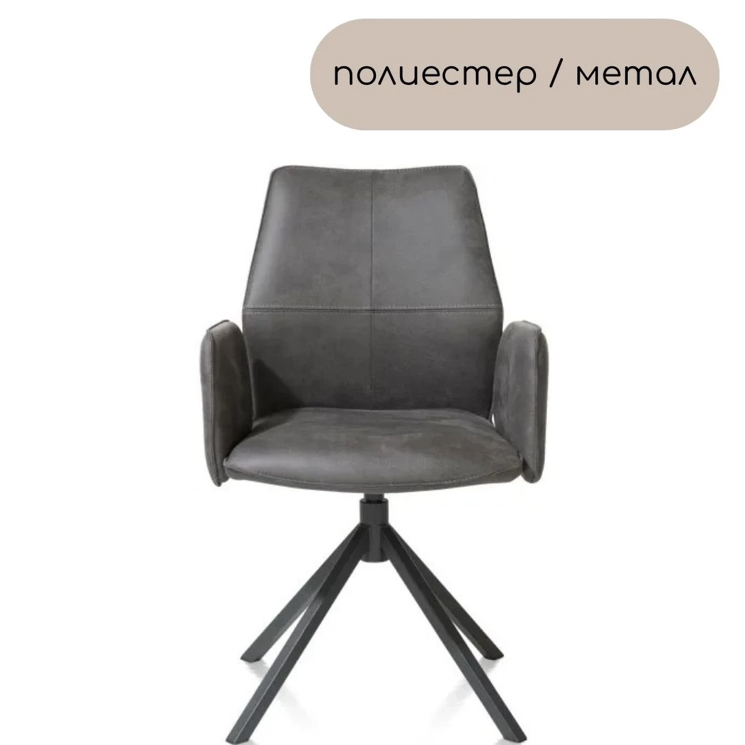 trapezni_stolove_kresla_mebel