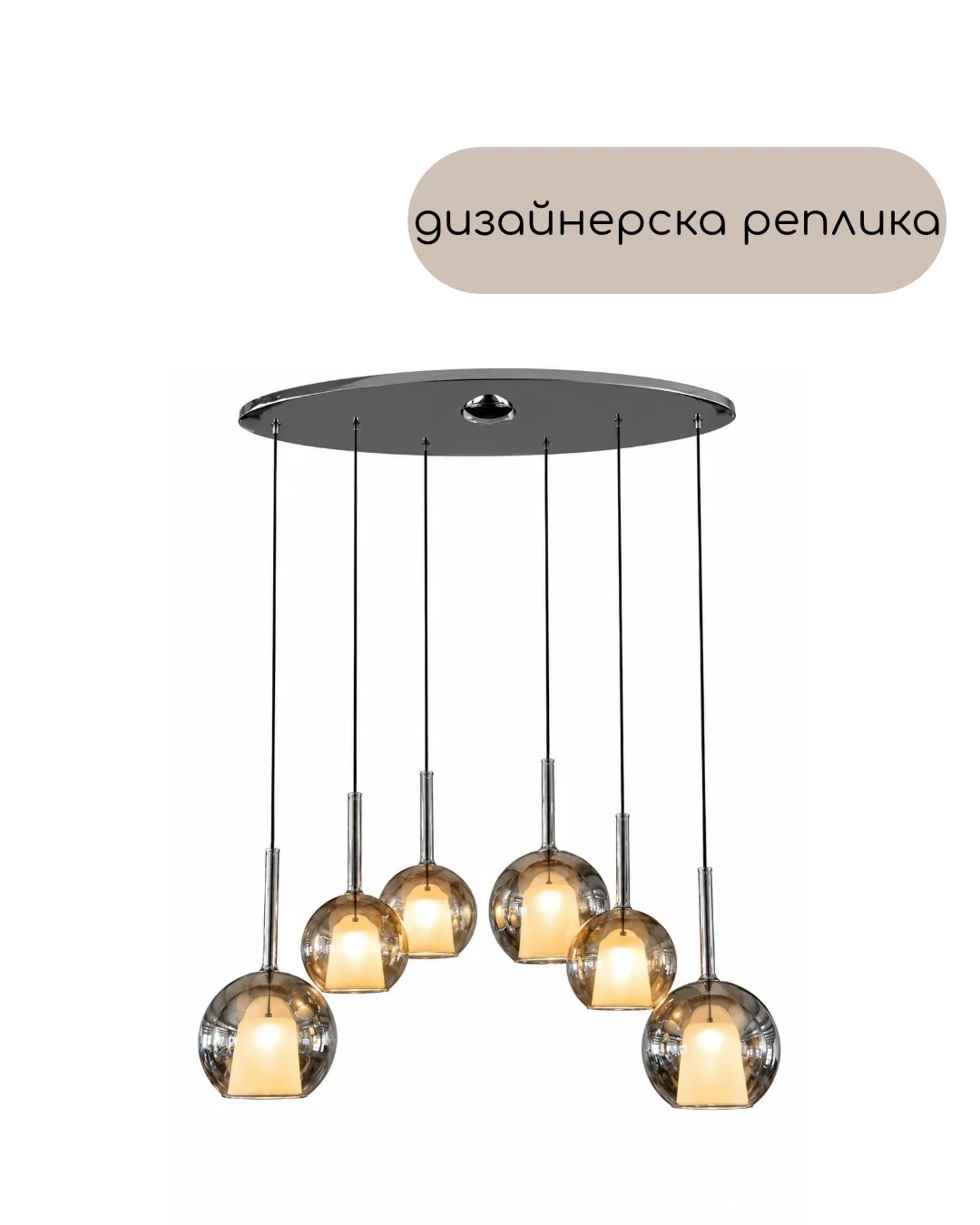 Полилей Glo / метал и стъкло / 100х135 см